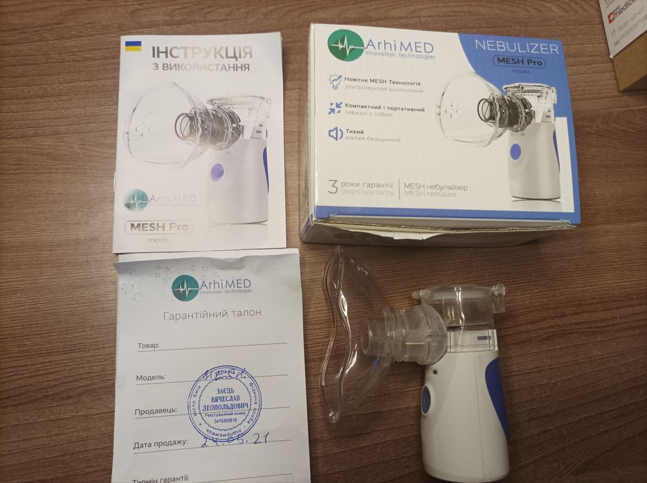 Небулайзер, інгалятор