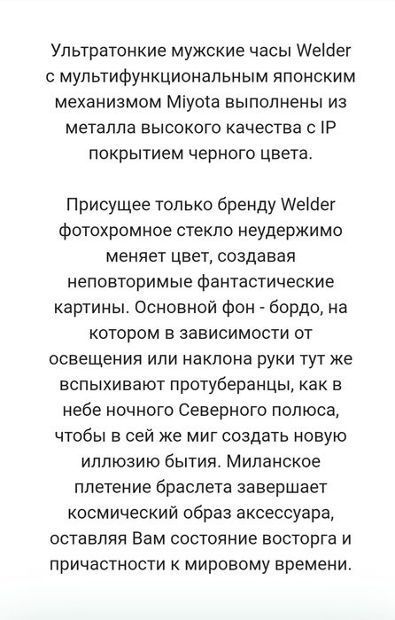 Часы WELDER унисекс