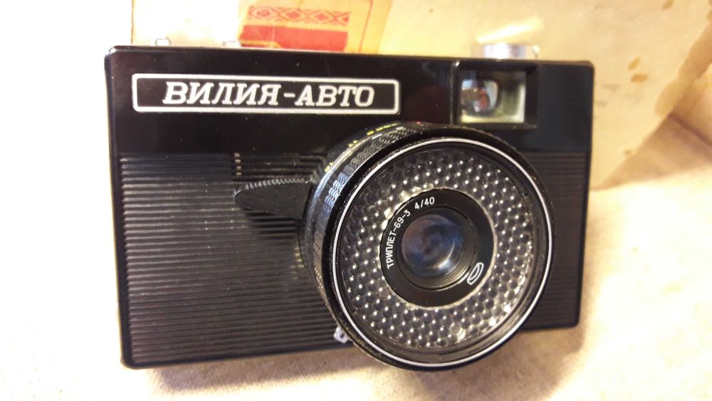 "Вилия-авто" фотоапарат