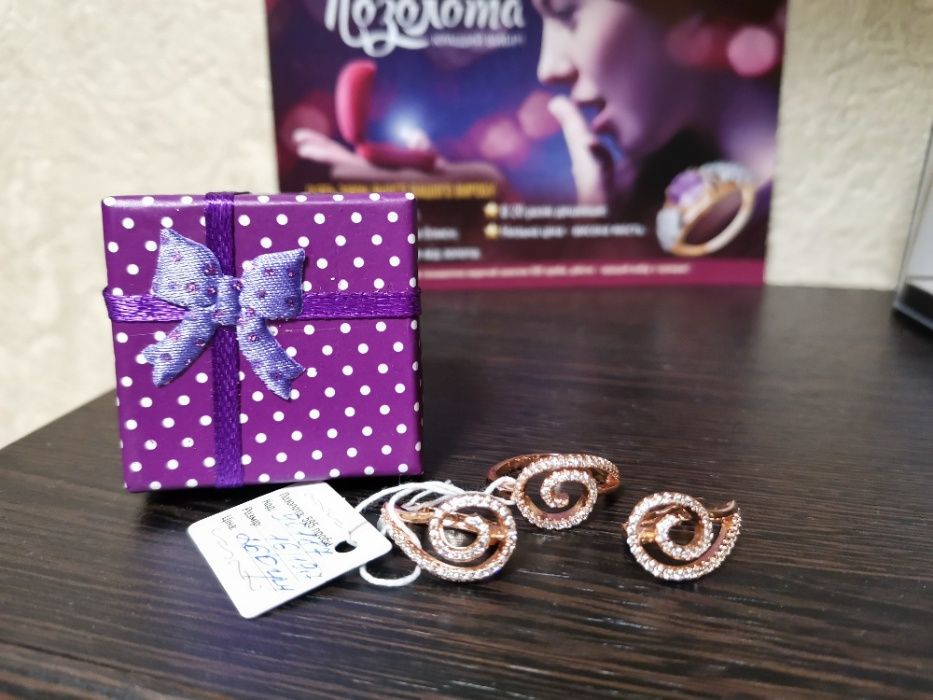 Медичне золото XUPING/ набір / комплект / сережки / кольцо /