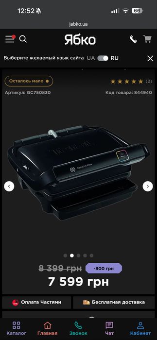 Гриль Tefal opti greel elite