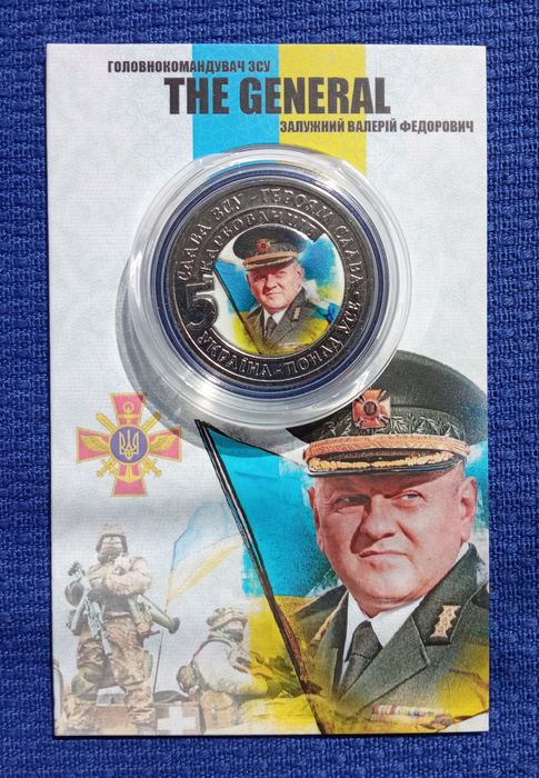 Сувенірні 2 монети-жетони Зеленський та Залужний ! монети ЗСУ