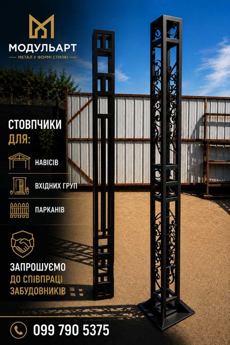 Декоративне рішення для вашої ділянки