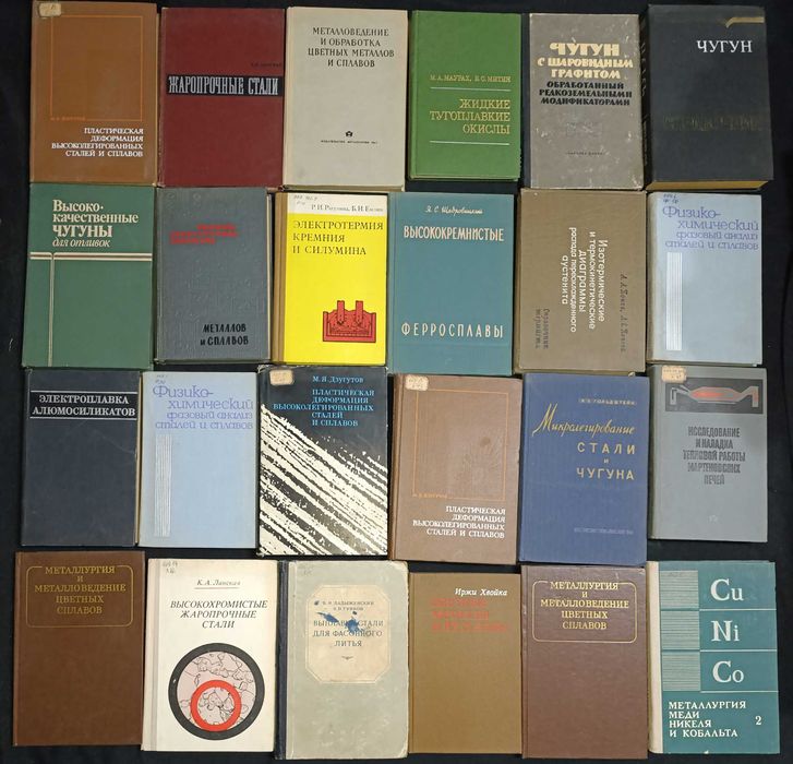 Різна технічна література та література з точних наук лот 25.27