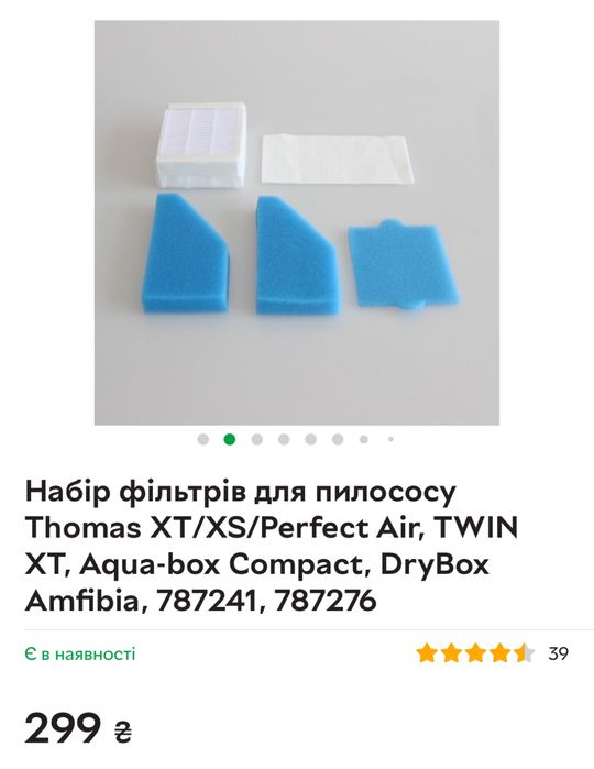 Пилосос водний з аквафільтром без мішка Thomas aqua box compact
