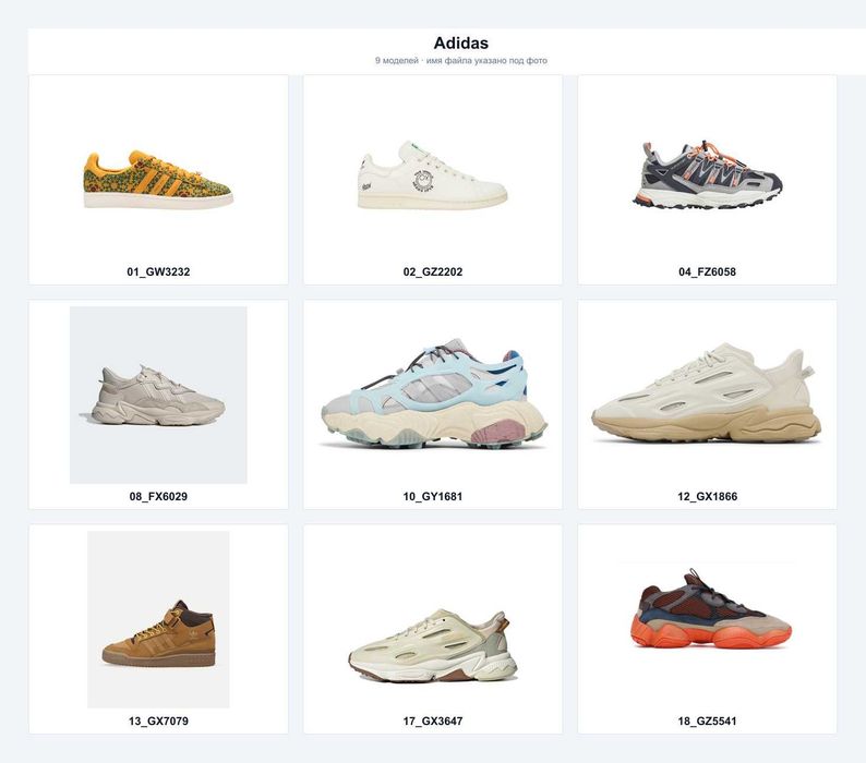 EU 41–42 — Adidas, New Balance, PUMA, ASICS, Dr. Martens, Clarks