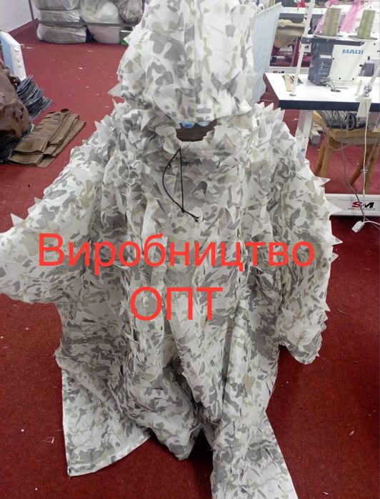 Маскувальний костюм