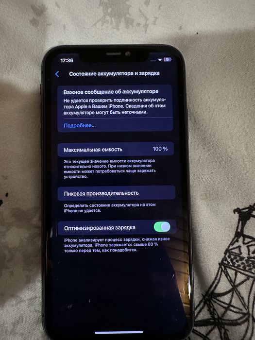 Айфон 11 128 гб.