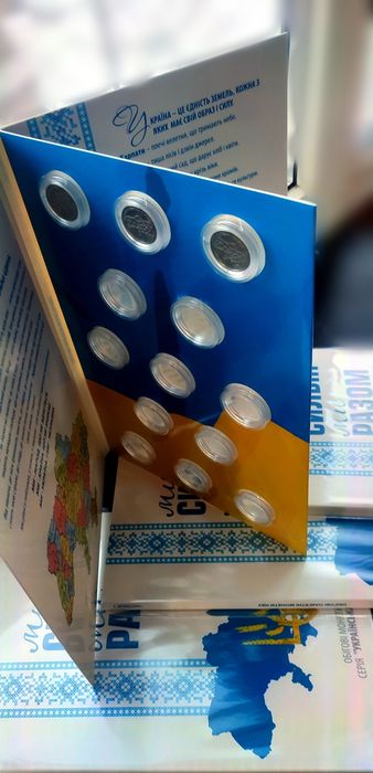 Колекційний альбом «Ми сильні, ми разом» під монети 10 грн Області Укр