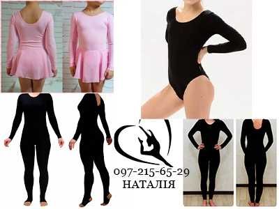 купальники ,лосіни ,тріко комбінезони  для гімнастики ,танців Акція!