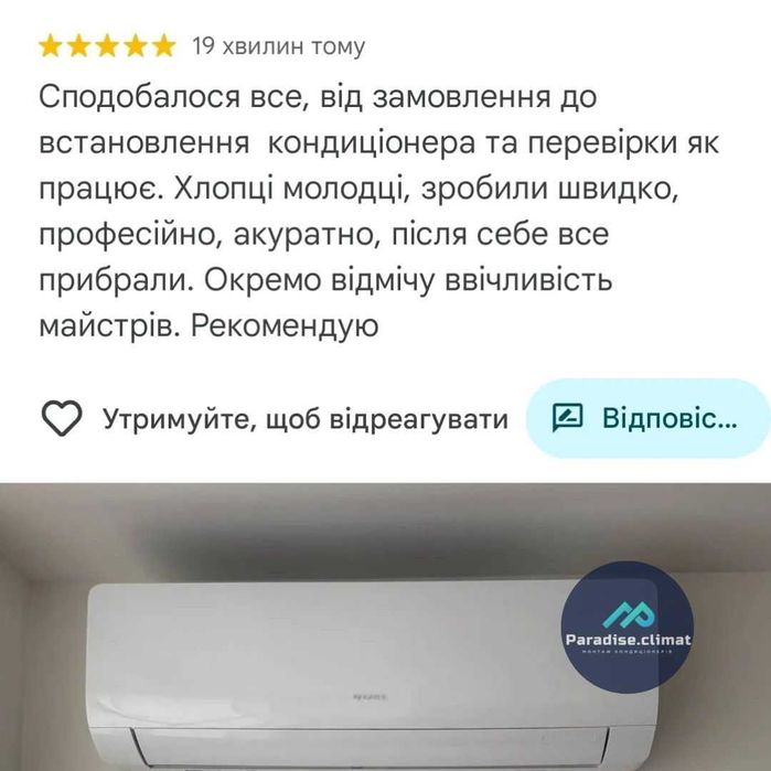Монтаж і чистка кондиціонерів Золочів • Знижка -10% при покупці