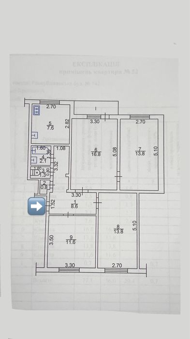 Продаж 4-кімнатної на Раківці, 77м2