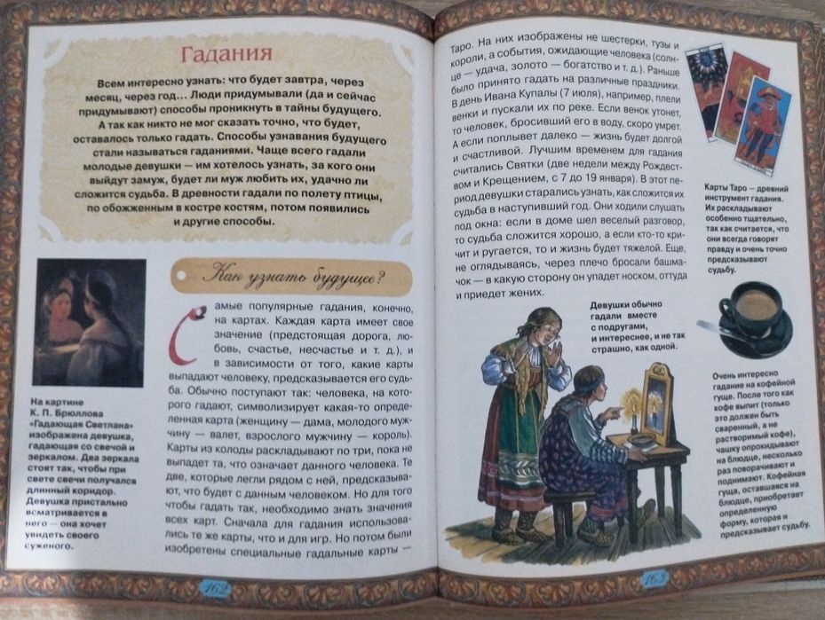 Книжка "Обо всем на свете"