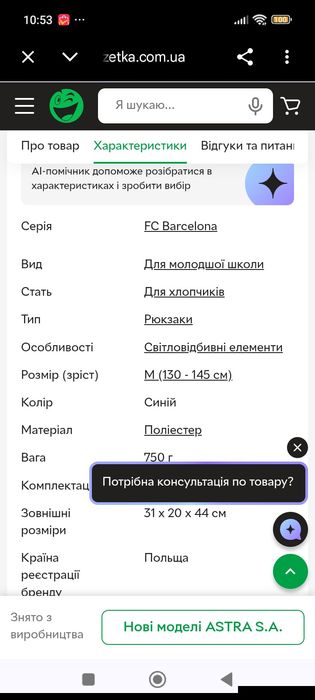 Продам ранець для хлопчика