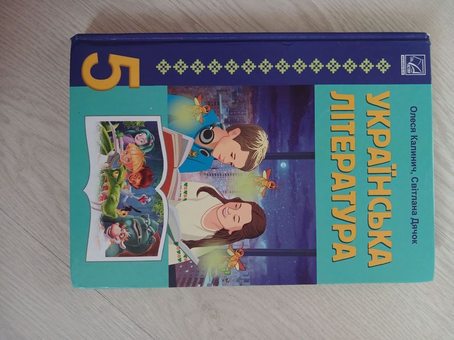 Продам книги 5 клас