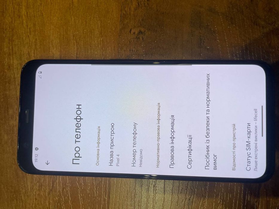 Продам  Google pixel 4