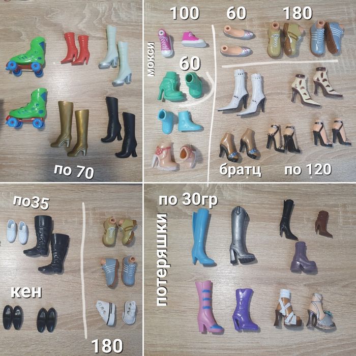 аксессуары и обувь для кукол Омг, Барби, бжд, блайз