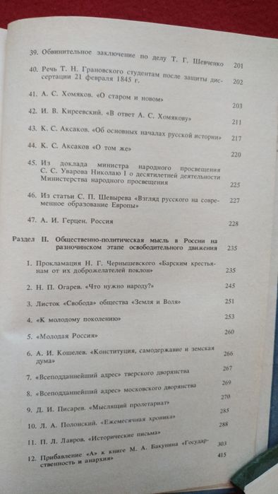 Материалы по истории СССР