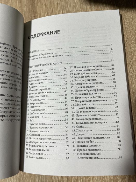 Практический курс Трансерфинга за 78 дней: 130 грн. - Книги