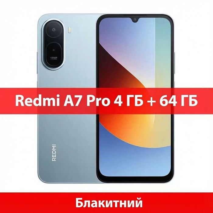 ••• Xiaomi Redmi A7 Pro • 4/64 GB • Global • з чохлом та зарядним пристроєм • Blue