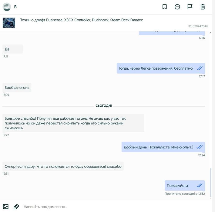 Ремонт дрифту Dualsense, Edge, XBOX Controller, Elite, Dualshock і ін