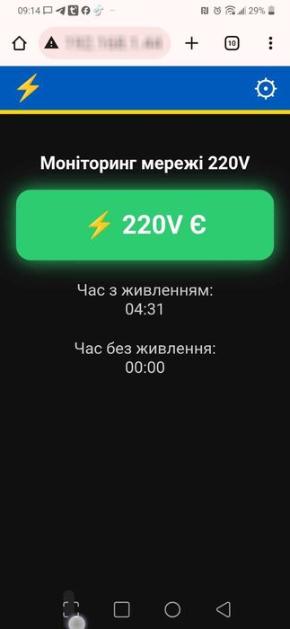VGS_220V - Моніторинг мережі 220V (швидкі сповіщення в Телеграм)