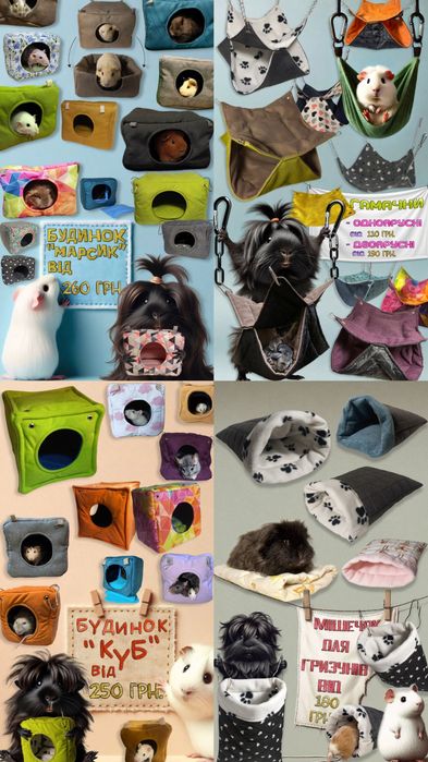 Домик, будиночок, гамак, гамачок, лежанка, лежак, тоннель, сено, корм