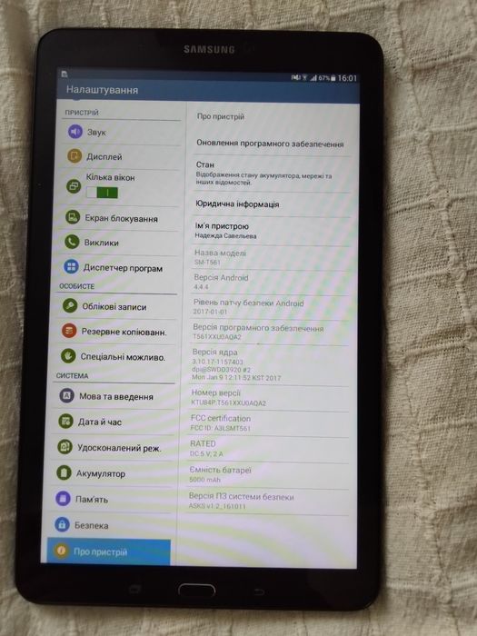 Samsung Galaxy Tab E SM-T561