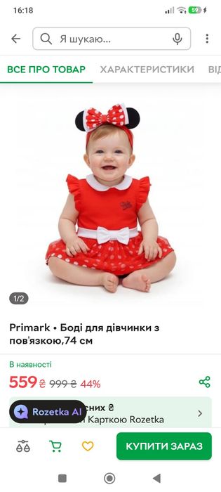 Боді для дівчинки з пов'язкою Primark,74 см