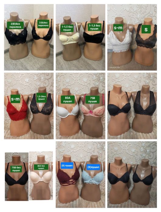 Бюстгальтер нижнее белье