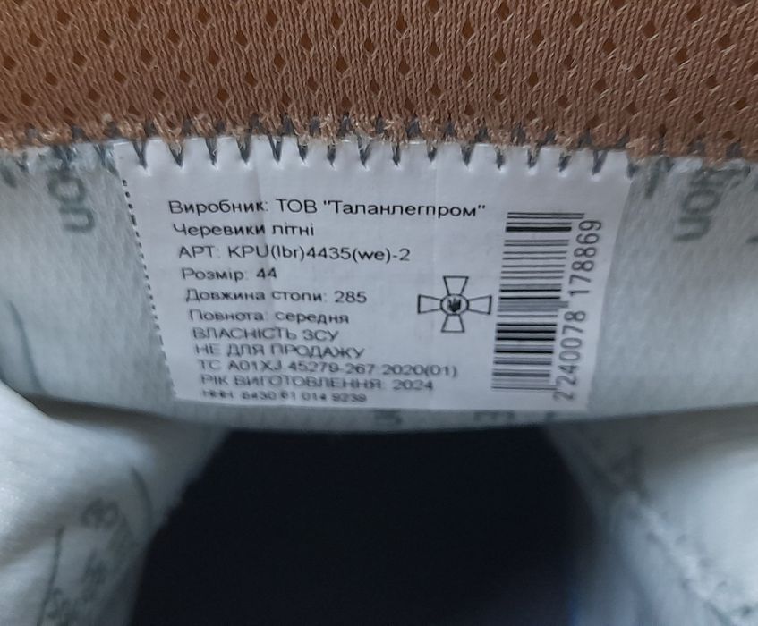 Берці Талани літні (соти) 44р Військове взуття