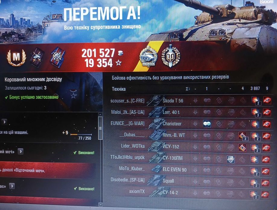 Продам акаунт World of Tanks. Або обміняю на ноут