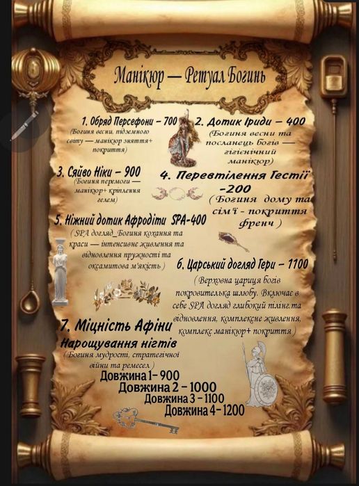 “Професійний манікюр та педикюр: ідеальні нігті для вашого стилю!”
