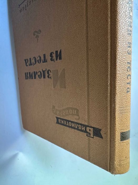 " Изделия из теста "  1958