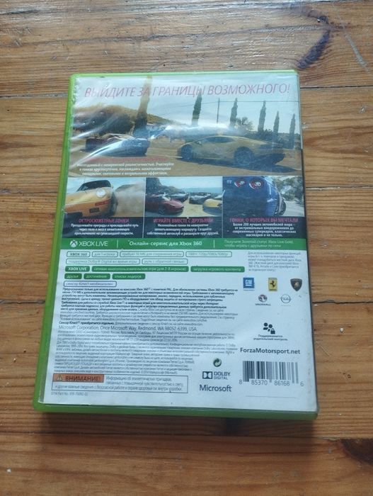 Xbox 360 Forza Horizon 2 PL Dubbing