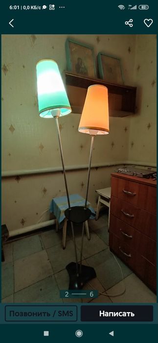 Торшер винтаж СССР.