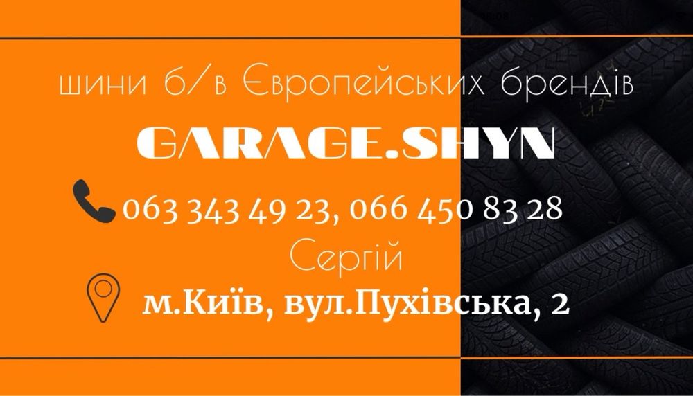 Шини резина б/у комплекти пари 195/65 R15 склад вибір гарантія