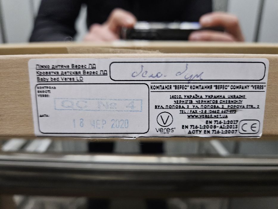 Детская кроватка верес 5