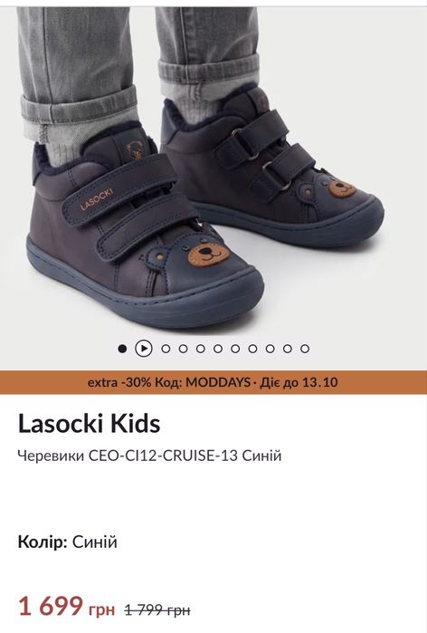Утеплені чоботи Lasocki