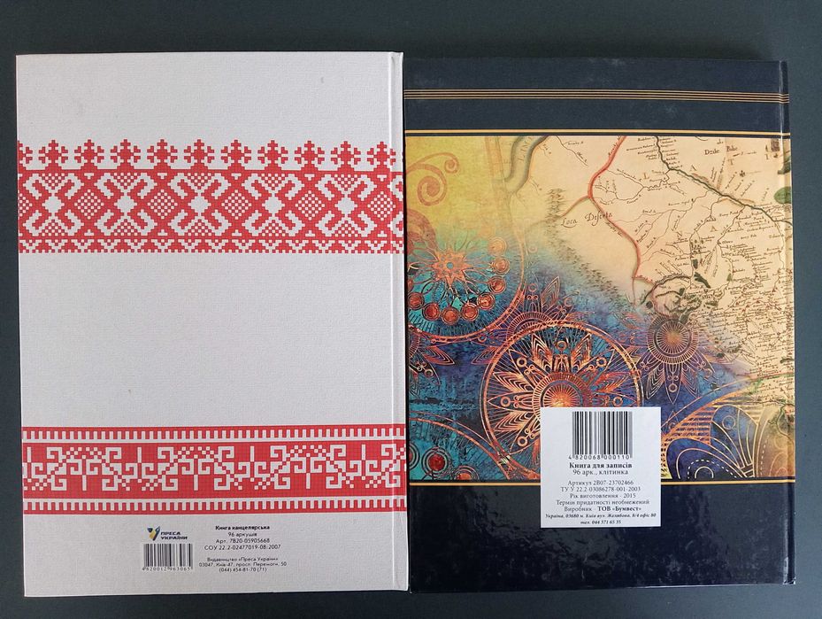 Канцелярська книга А4 96 аркушів