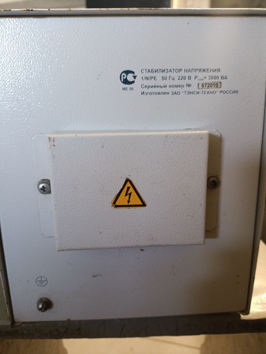 Назва штиль стабилизатор напруги R3000