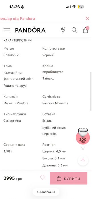 Нова каблучка Pandora Каблучка "Ґрут і листя" Вартові Галактики