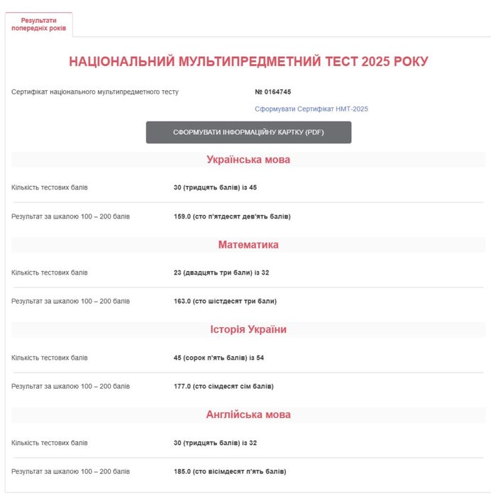 НМТ/ Шкільна програма репетитор!