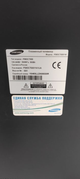 Samsung PS63C7000YW