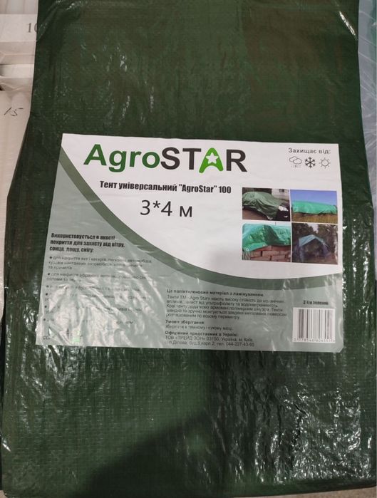 Тент брезент Суперміцний Plandeka сірий  зелений