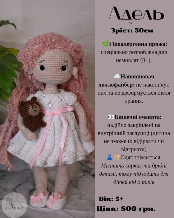 Вязані іграшки гачком
