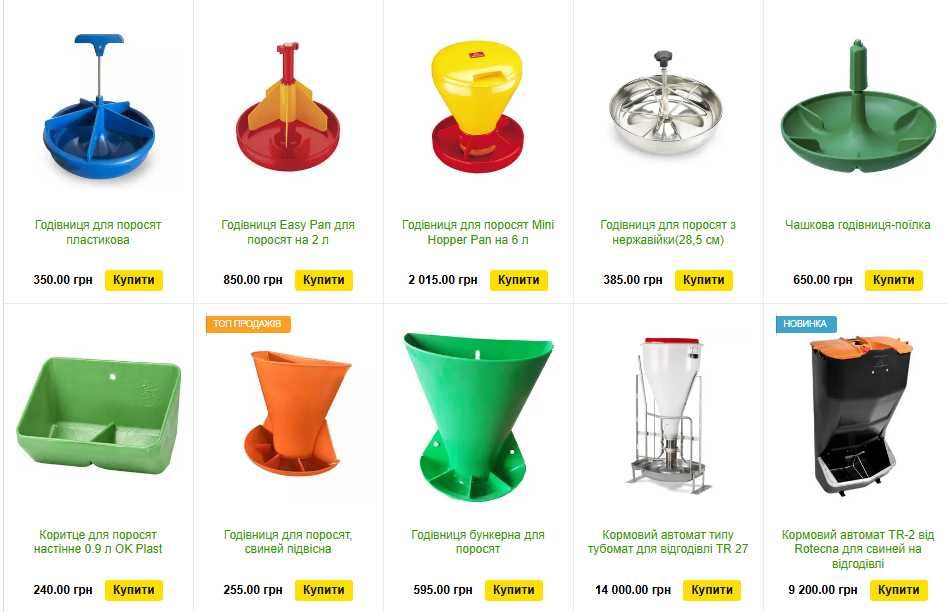 Бункерные кормушки для свиней, кормоавтомат, системы поения