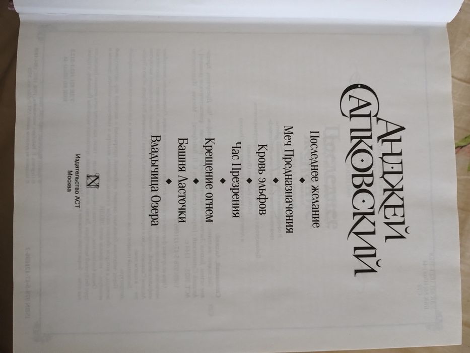 Продам семь книг в одной книге.