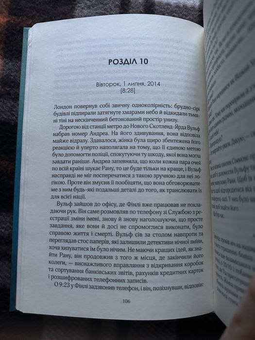 «Лялька» Даніель Коул