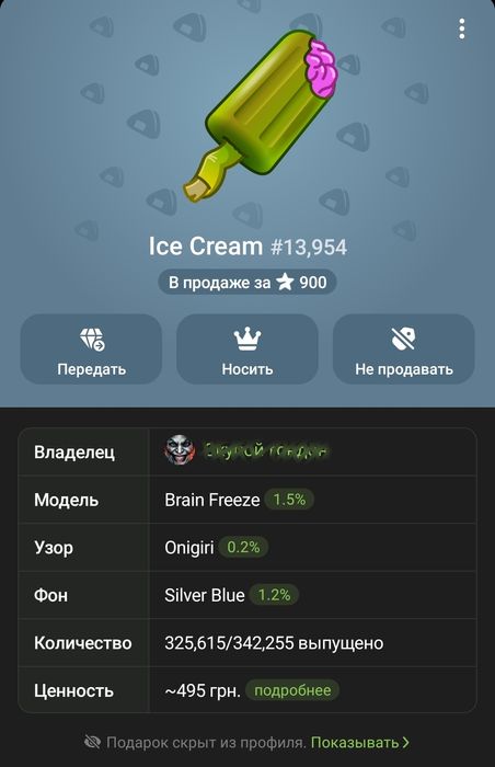 Nft подарок в телеграм